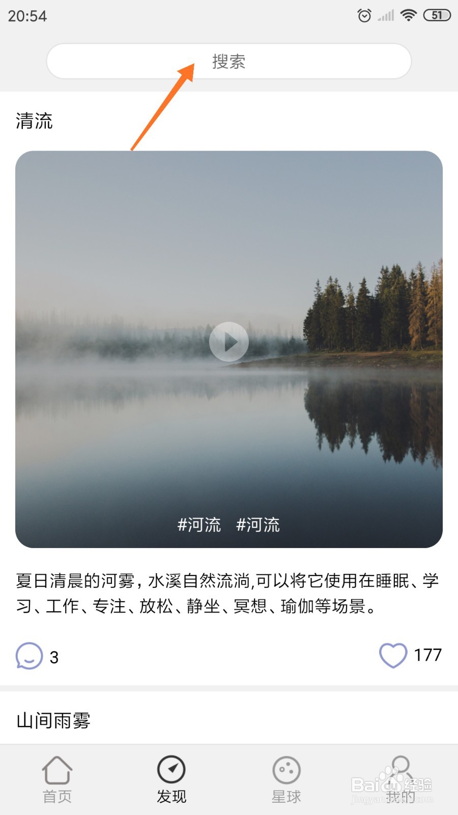 音嗅中怎么查看喧潮