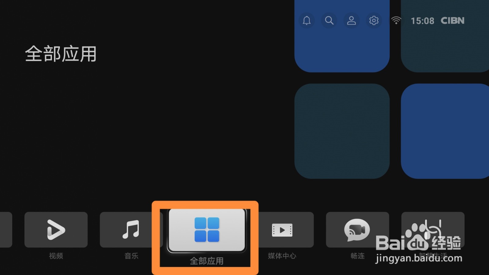 华为智慧屏电视拍照