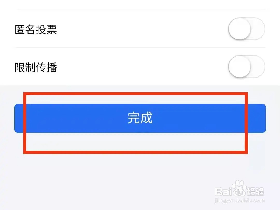 微信怎么弄投票功能