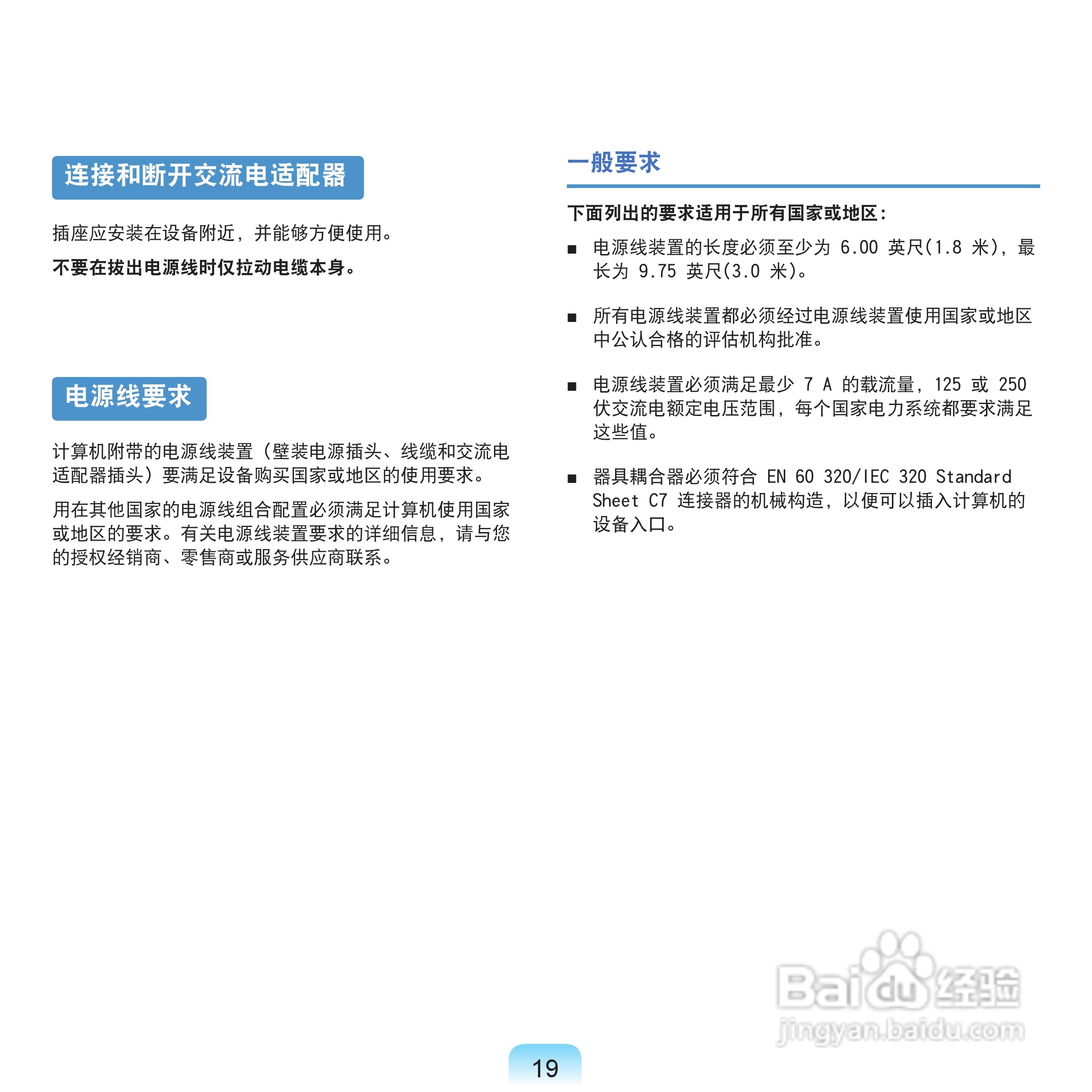 三星NP-R18DY16/CHN笔记本电脑使用说明书:[2]