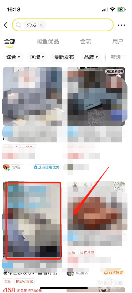 在哪里可以买到闲置沙发?