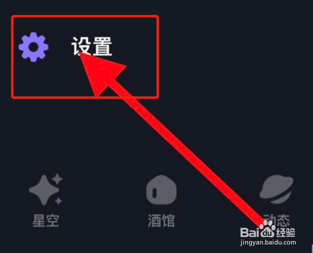 手机小星空APP在哪查看常见问题