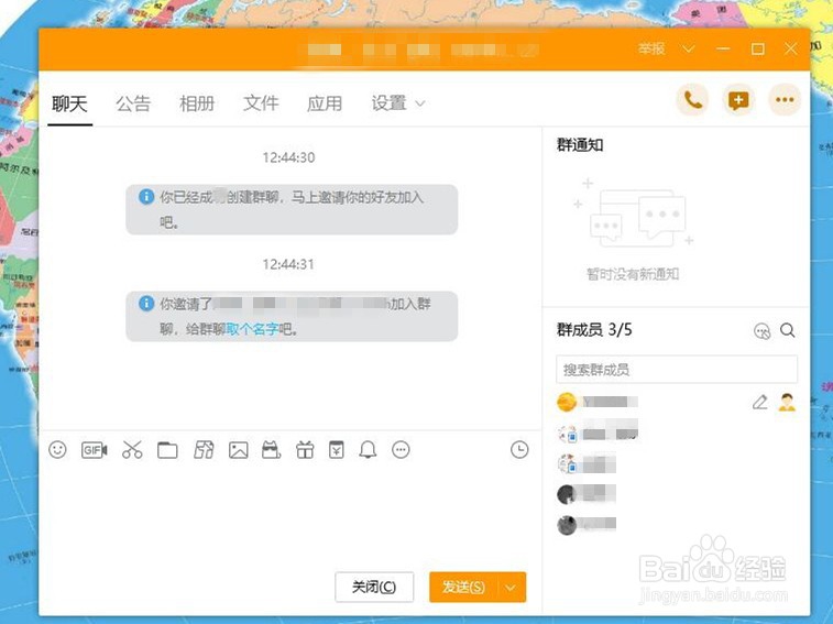 qq怎么群发消息给多人