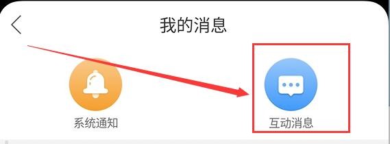 钓鱼人 如何 查看我的私信 ?