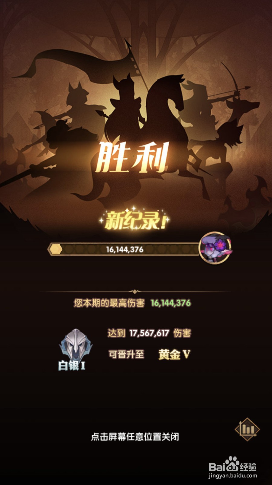 剑与远征凋零使者怎么打