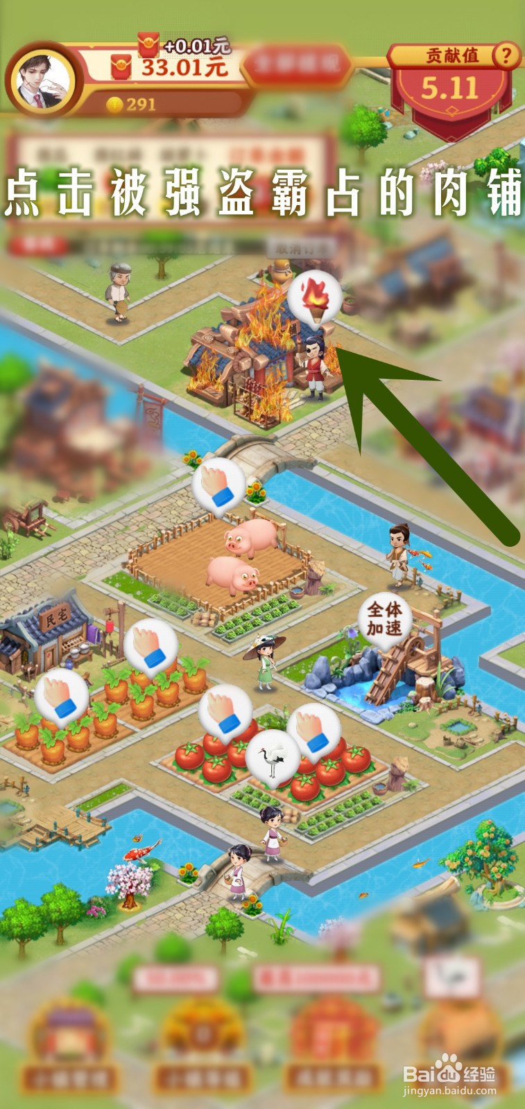 风华白景镇如何恢复肉铺正常营业