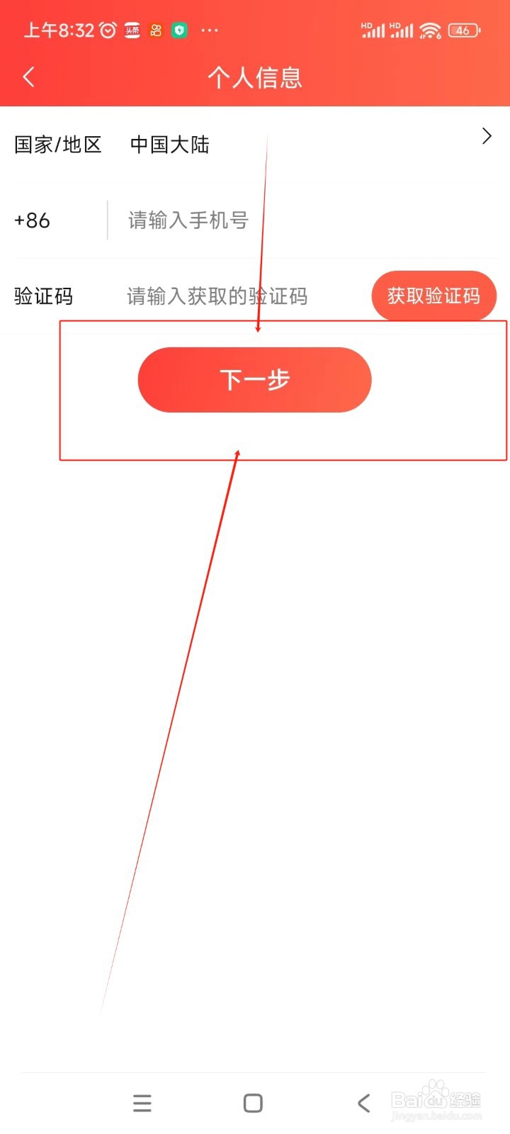 菠萝包轻小说如何更换绑定手机号