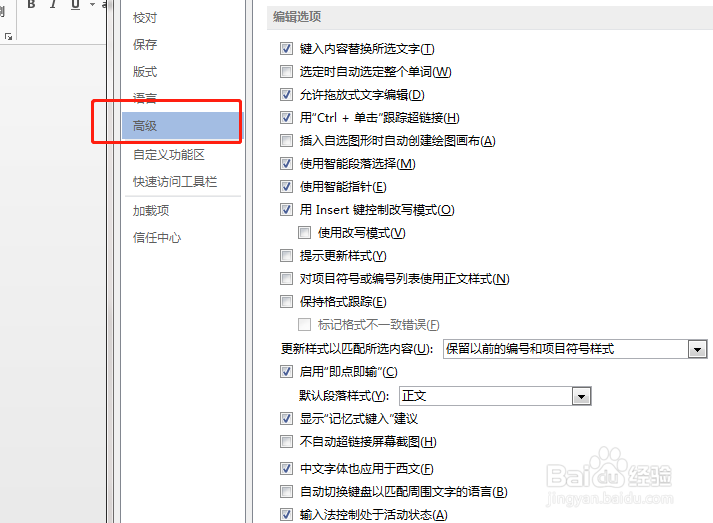 如何设置word使其显示图片框