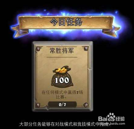 《炉石传说》零元党及新手玩家的生存之道