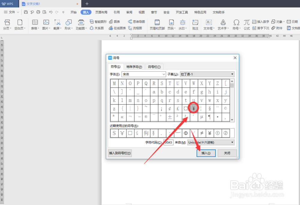 怎么打￥人民币符号