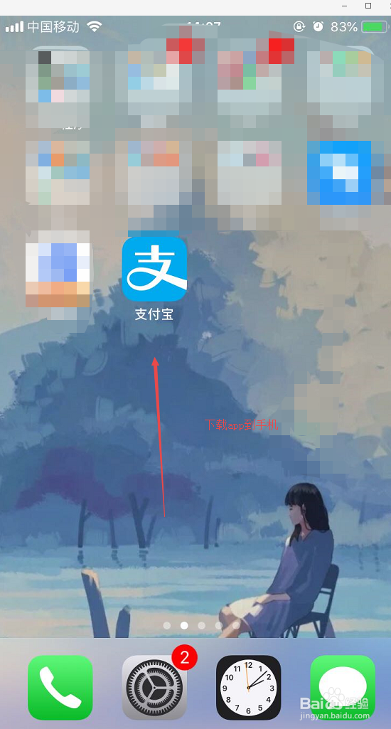 支付宝是否可以向存折转账？