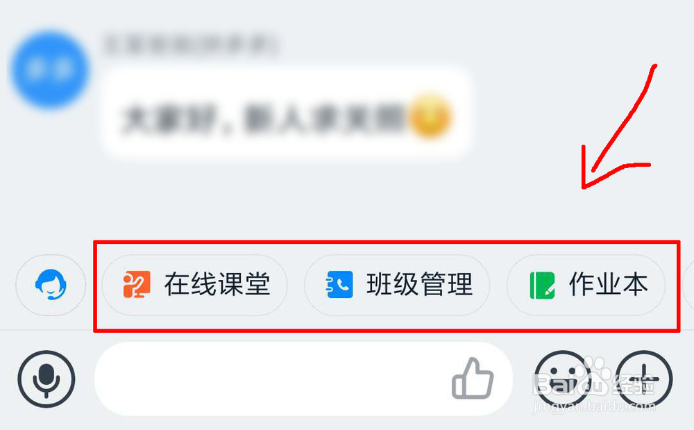 钉钉怎么在班级群发布元旦晚会通知