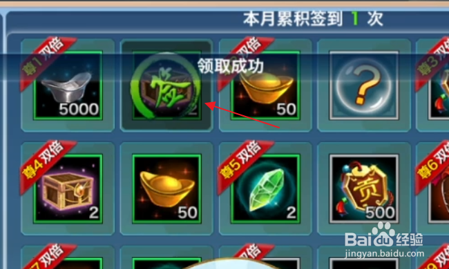 新剑侠情缘手游怎样领取签到及登录奖励