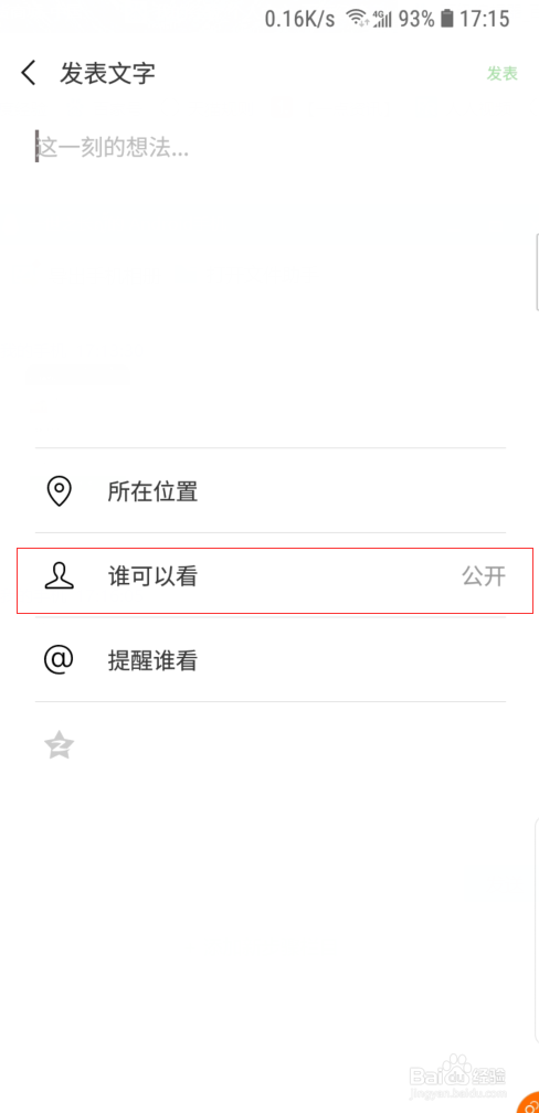 微信怎样分组,如何给微信好友添加标签。