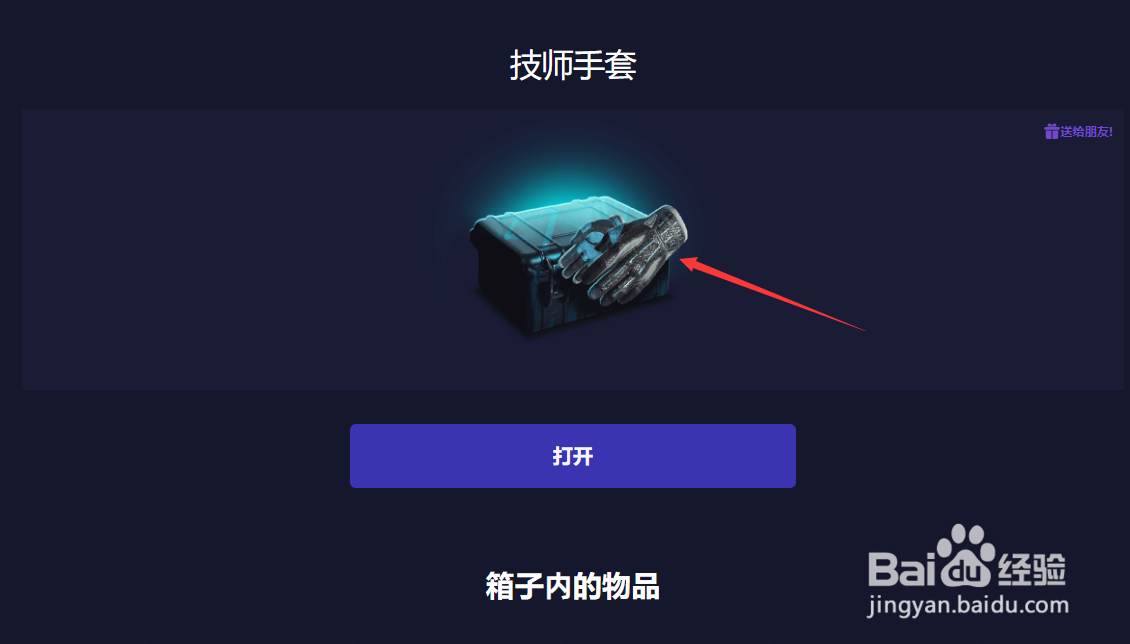 CSGO饰品开箱NNSKINS游玩攻略