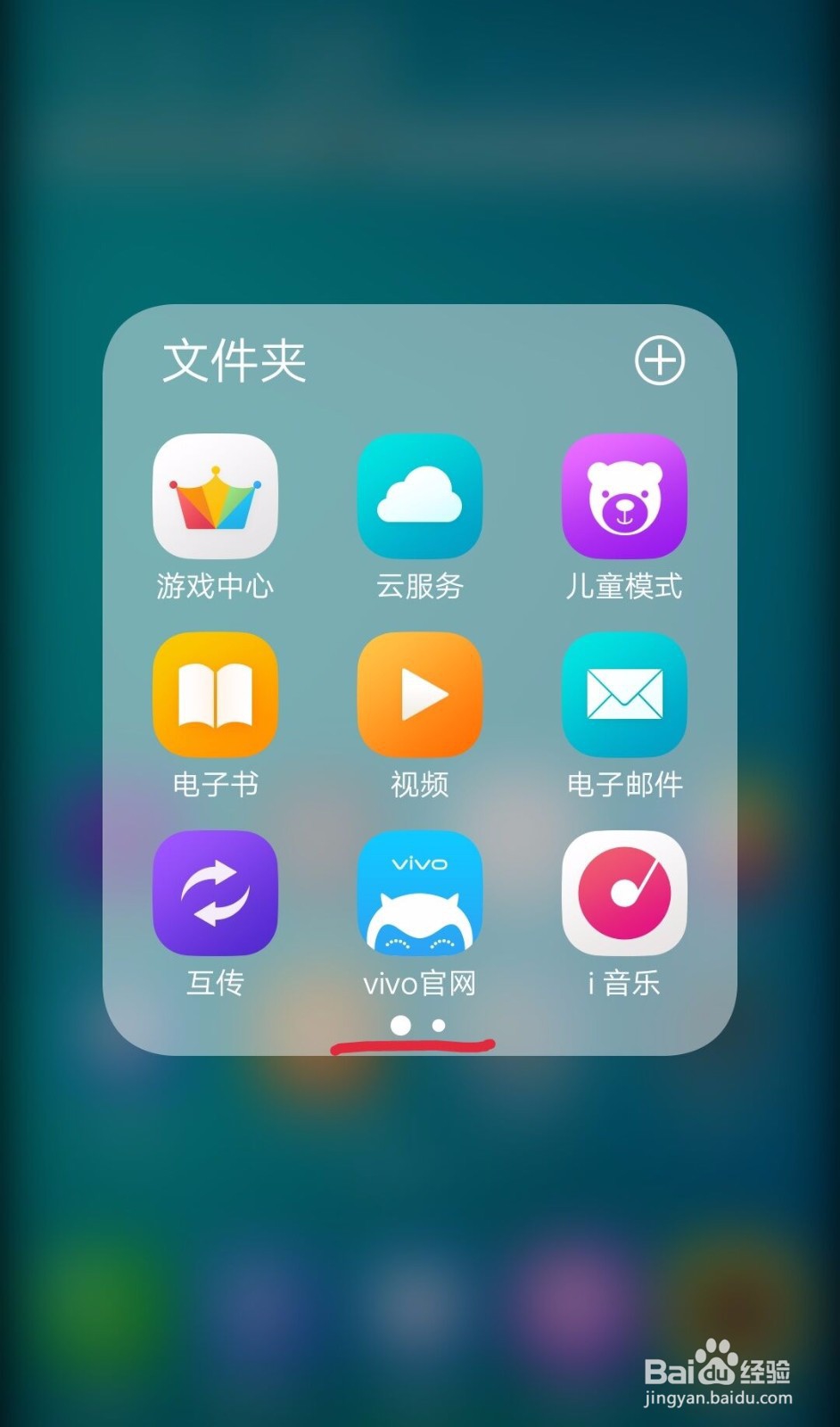如何注销vivo账号？
