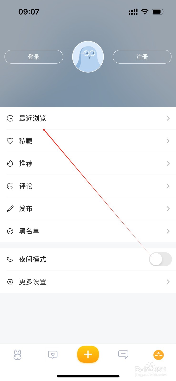 抽屉在哪里查看最近浏览？