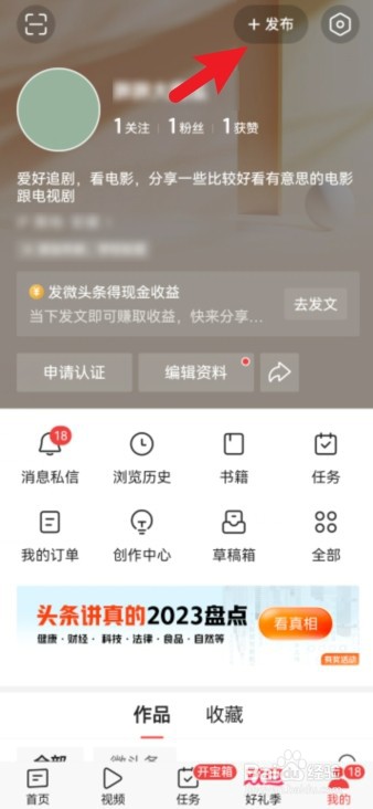 今日头条在哪上传视频