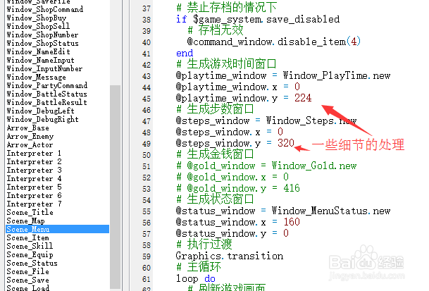 Rpg Maker 如何修改简化解谜游戏菜单