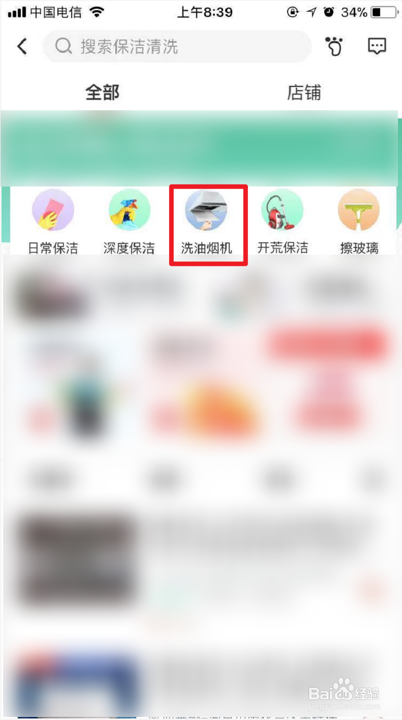 南京油烟机清洗工怎么联系