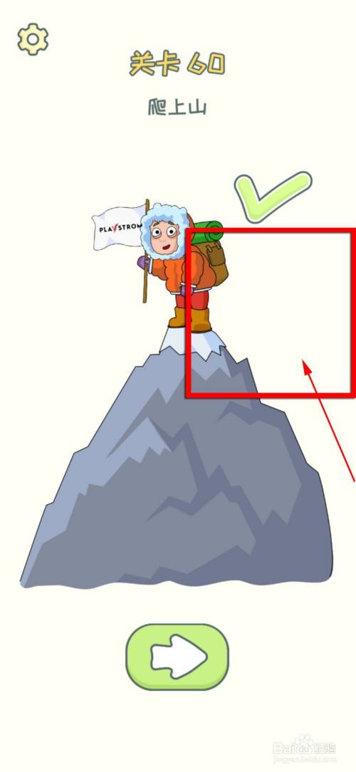 半山腰直接变成了山顶,到山顶了,任务也就完成了.