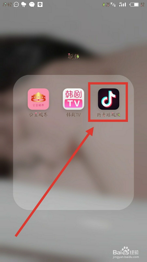 在抖音上怎样不让他人看到自己喜欢的作品？
