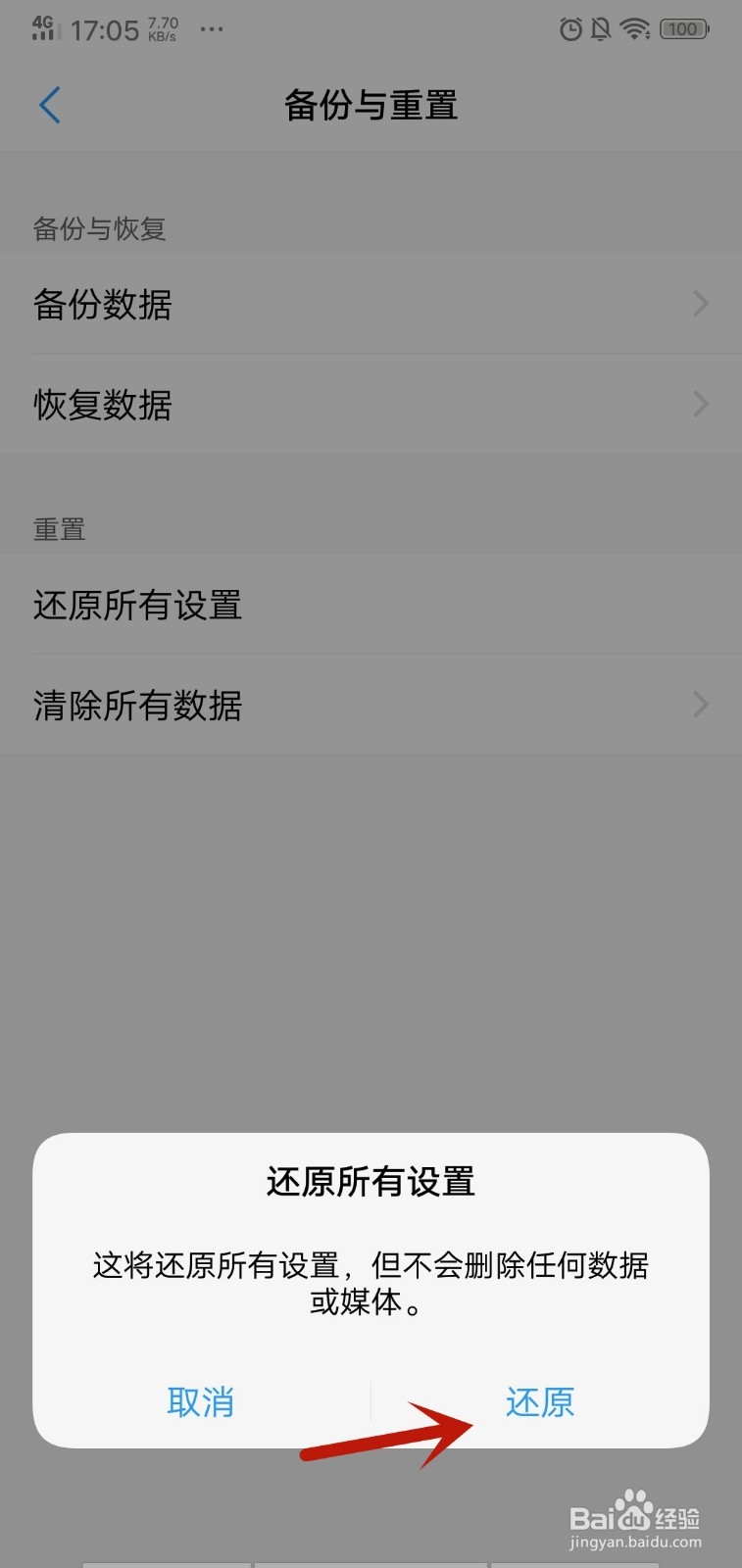 手机信号满格却上不去网怎么办