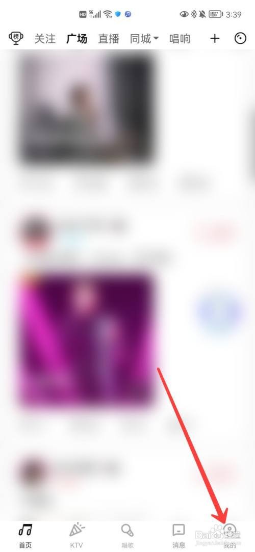 如何注销唱吧账号