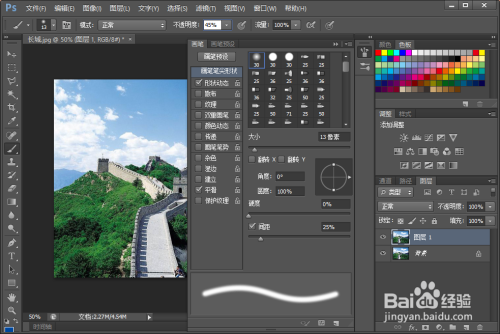 Photoshop实用技巧Ⅰ