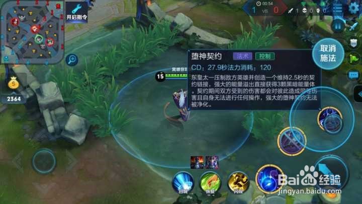 王者荣耀东皇太一最新攻略