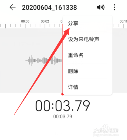 华为手机录音转文本保存在哪里