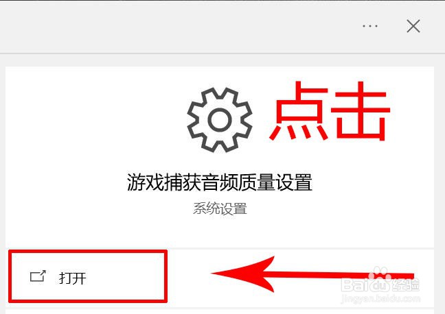 电脑如何更改录制音频质量
