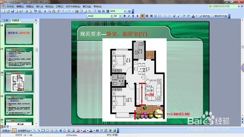 如何导出ppt2003中的图片