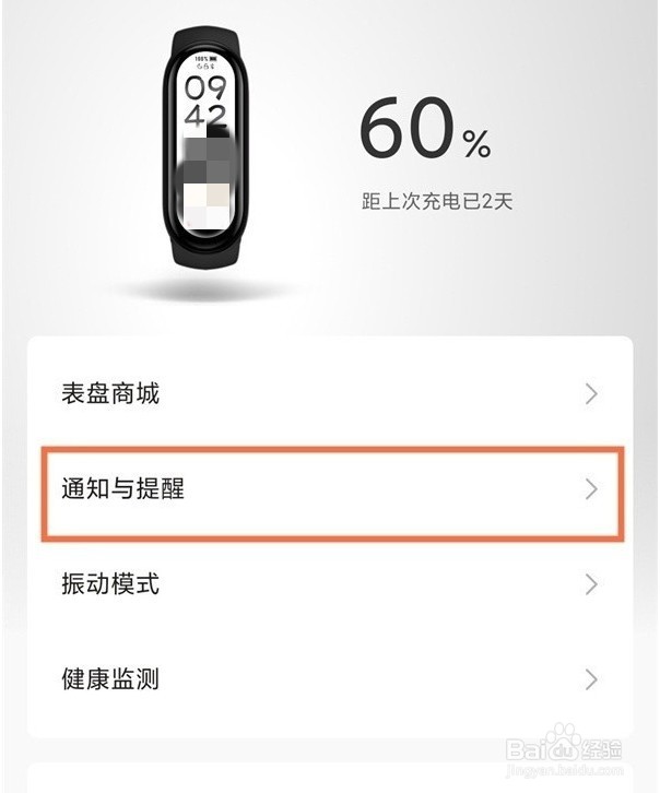 小米5nfc手环怎么绑定微信