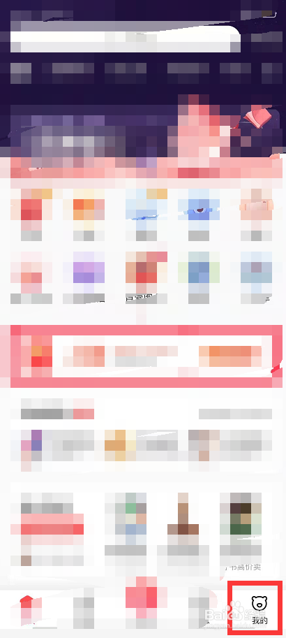 转转上的访问手机通讯录从哪里修改？