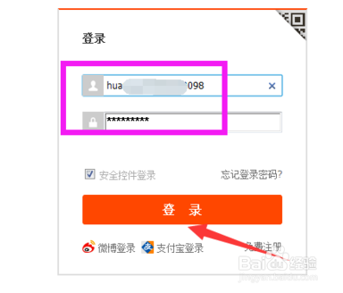 淘宝登录密码忘记了怎么办