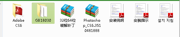 PS CS6安装教程--超简单版本