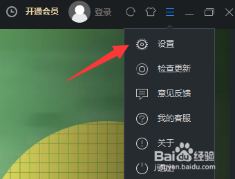 腾讯视频怎么设置高清下载画质