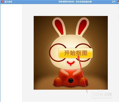 使用美图秀秀怎样做摇头娃娃？