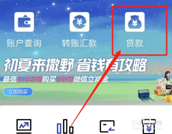建行信用快贷怎么提现