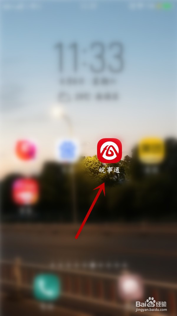 健康码如何删除家庭成员