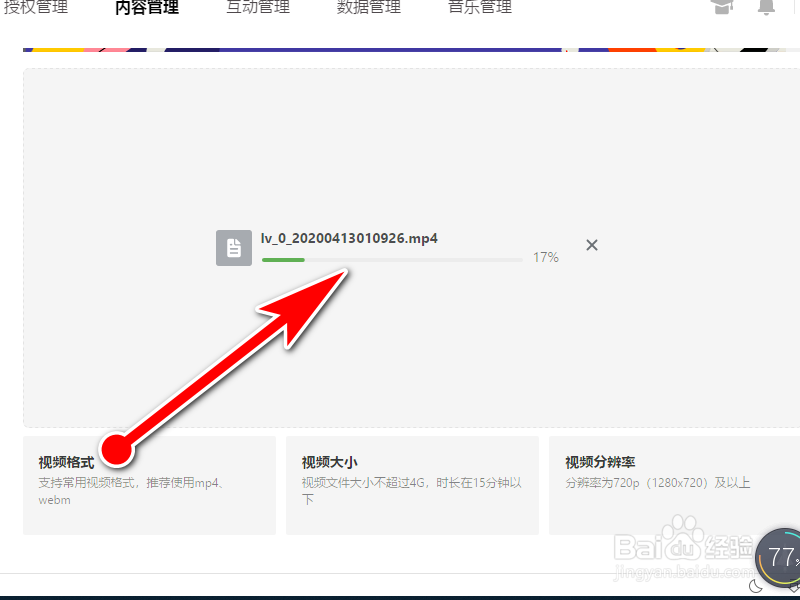 如何在电脑上登录抖音后台，并发布视频？
