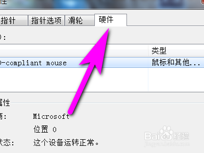 苹果蓝牙鼠标2 win7无法使用滚动怎么办