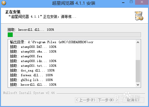 福星PDG阅读器安装图解