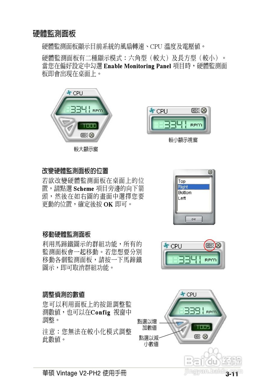 华硕 Vintage V2-PH2桌上电脑使用手册:[5]