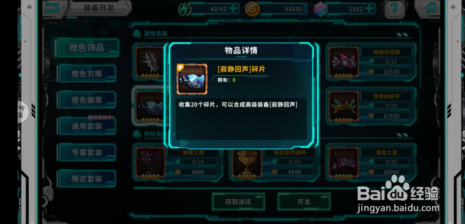 战场英雄物语手游开发玩法怎么玩？