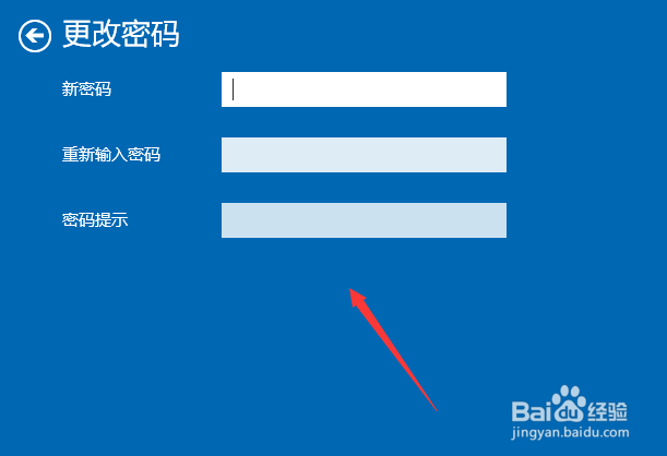 电脑开机密码怎么修改