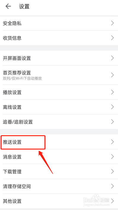 哔哩哔哩UP主小助手投稿服务怎么关闭