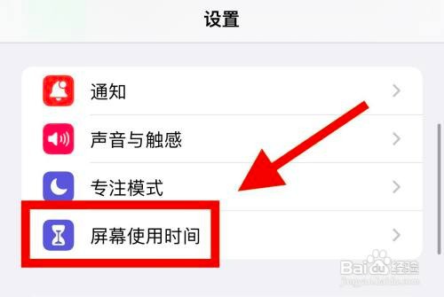 苹果手机一直不关机怎么看使用时间
