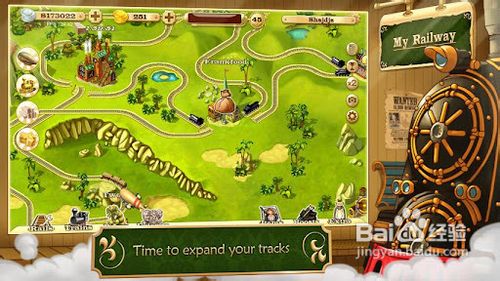 我的铁路游戏攻略